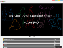Tablet Screenshot of bestmedia.co.jp